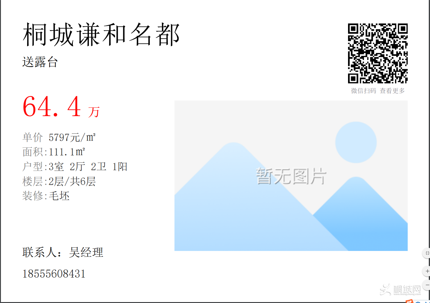 QQͼƬ20180708101914.png