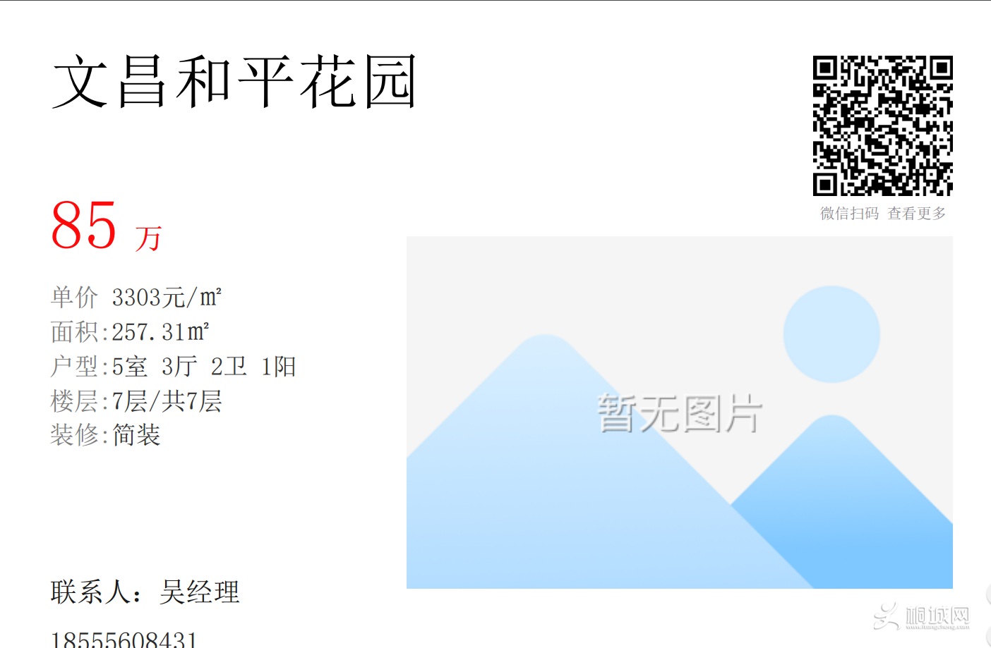 QQͼƬ20180725193315.png
