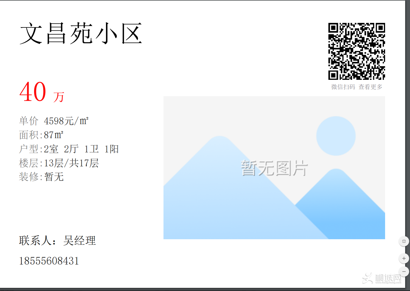 QQͼƬ20180706173858.png