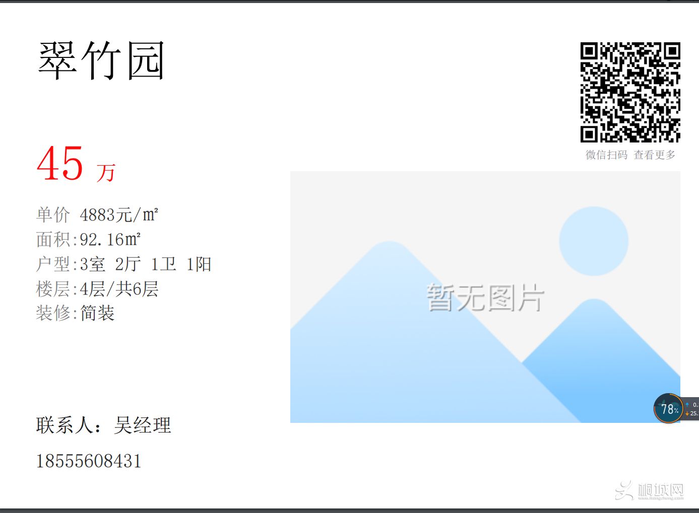 QQͼƬ20181023114847.png