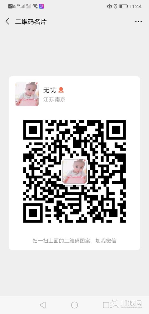 Screenshot_20191010_114458_com.tencent.mm.jpeg