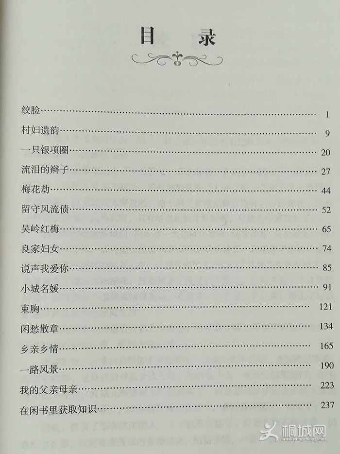 ˰櫶ƪС˵2.jpg