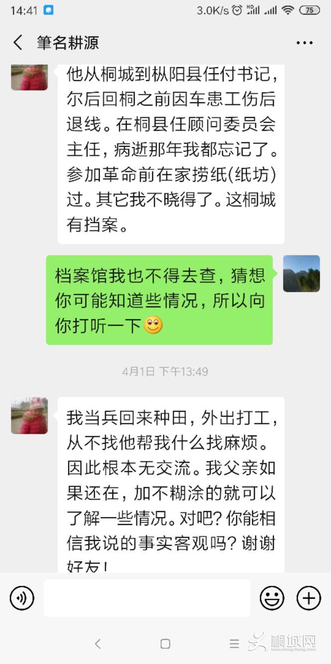 Screenshot_2019-10-19-14-41-48-571_com.tencent.mm.jpeg