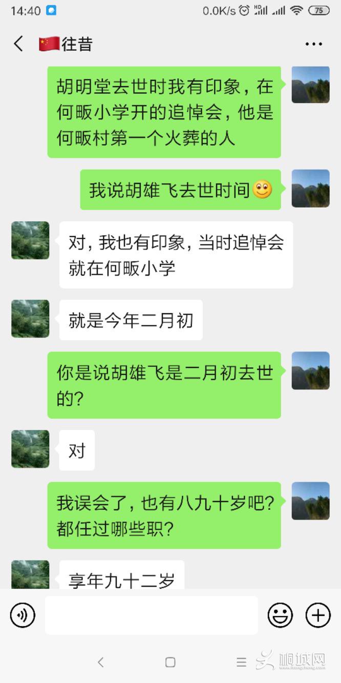 Screenshot_2019-10-19-14-40-04-725_com.tencent.mm.jpeg