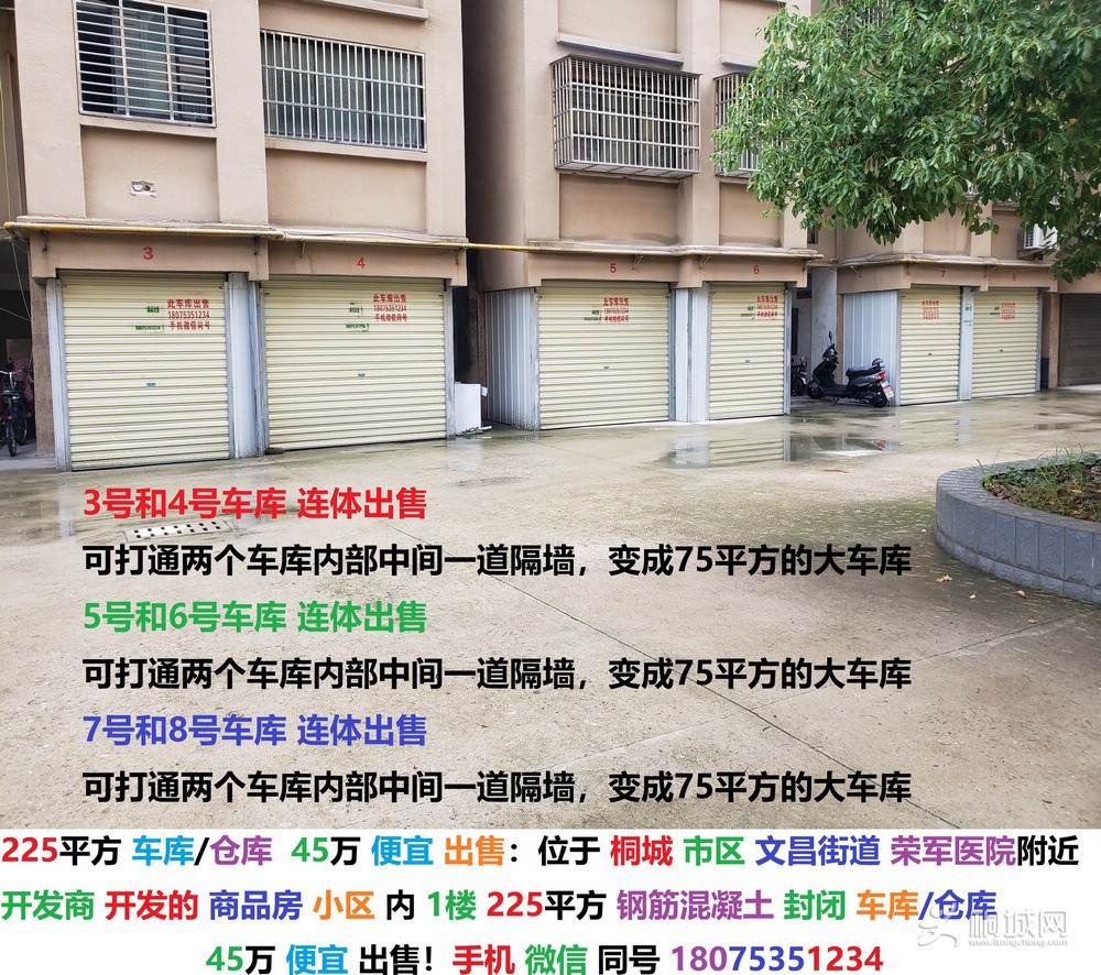 һ��6���ܹ���225ƽ�����ܼ���45���������4������150ƽ�����ܼ۾���30���������2������75ƽ�����ܼ� ...