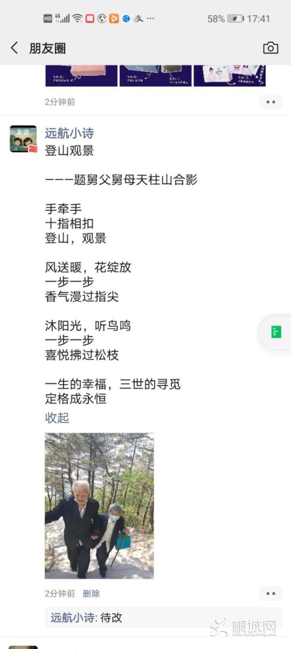 mmexport1612172607605.jpeg