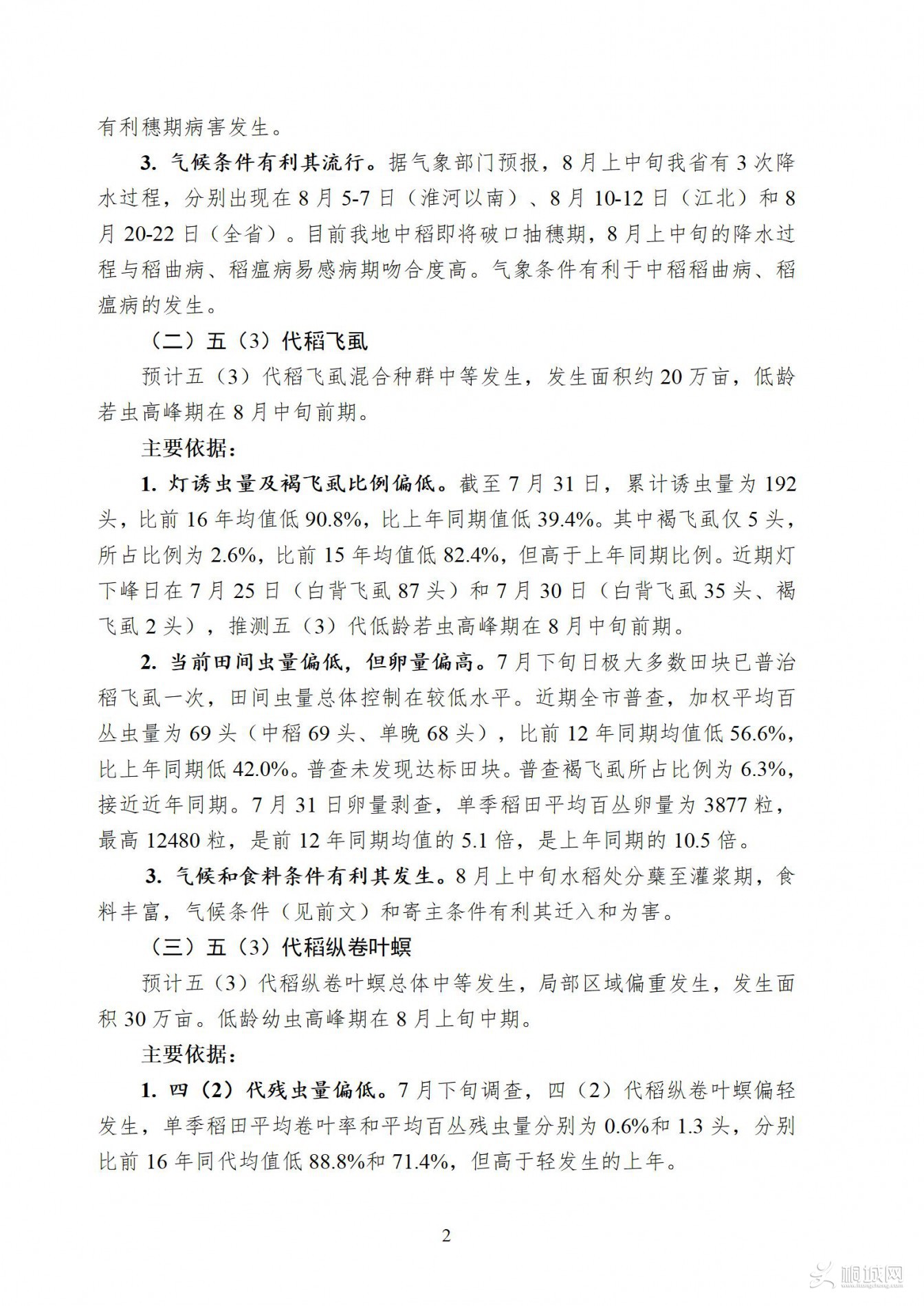 202308ѮеڲΪˮҪ淢Ƽ_02.jpg