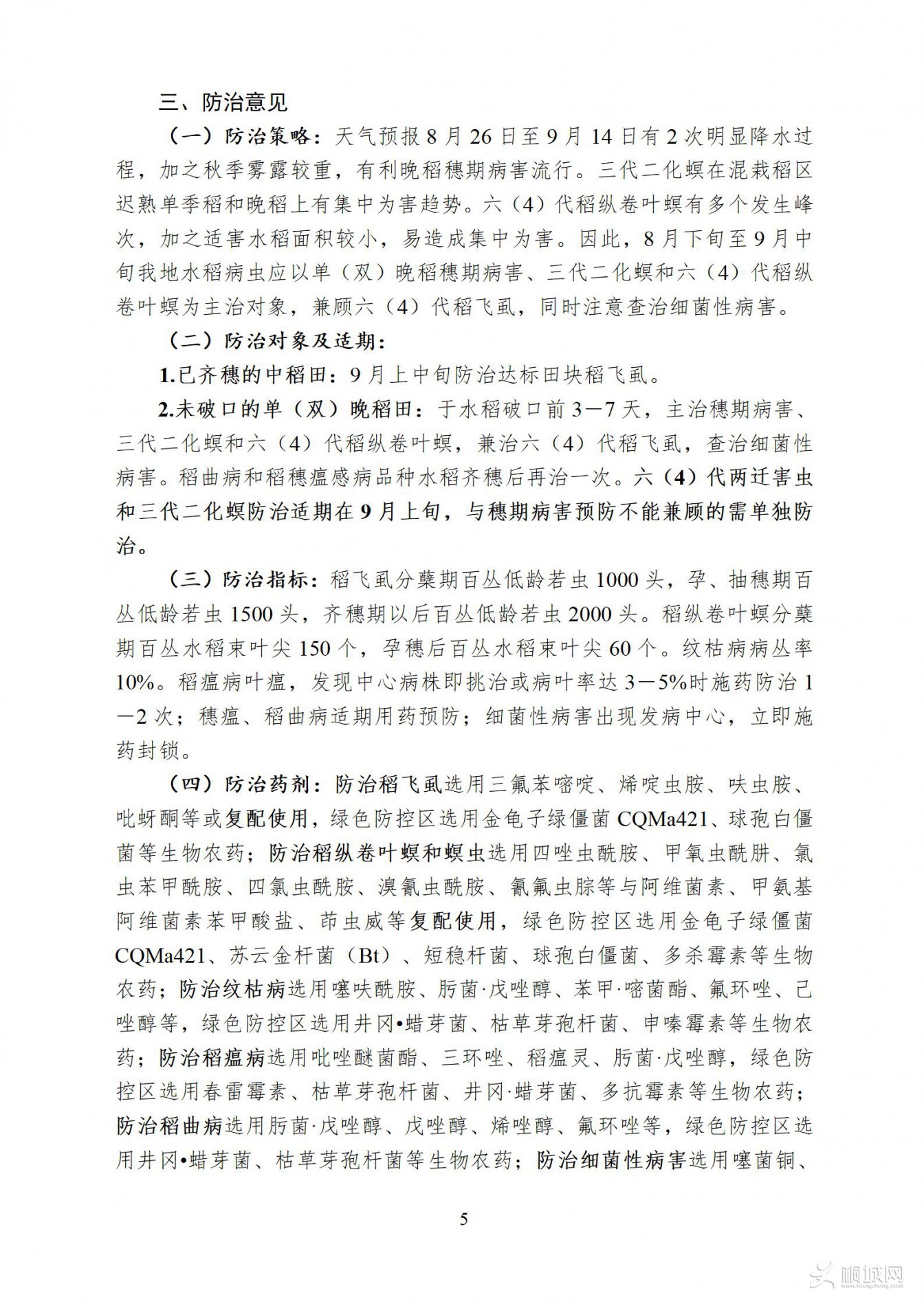202310ѮѮˮҪ淢Ƽ_05.jpg
