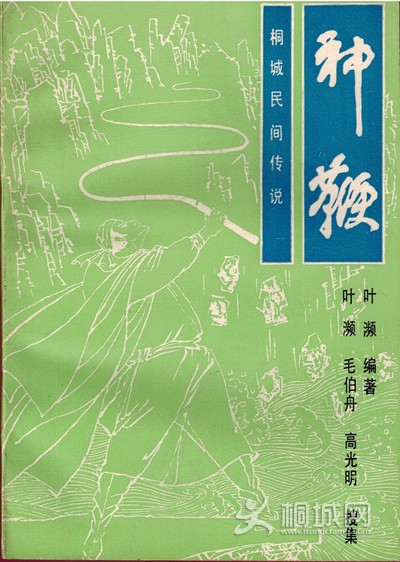 3 ����ޡ�  ��ɽ����  1991��7�³���  Ҷ�l����  Ҷ�l ë���� �߹����Ѽ�.jpg