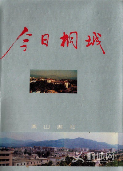 4 ������ͩ�ǡ���ɽ����  1991��12�³���   ͩ����������  ������ �־ Ҷ�l ���α���.jpg