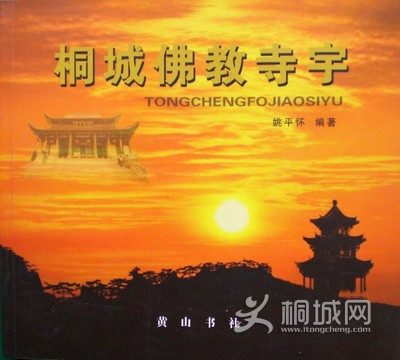 12 ��ͩ�Ƿ�����  ��ɽ����  2004��12�³���  Ҧƽ������.jpg