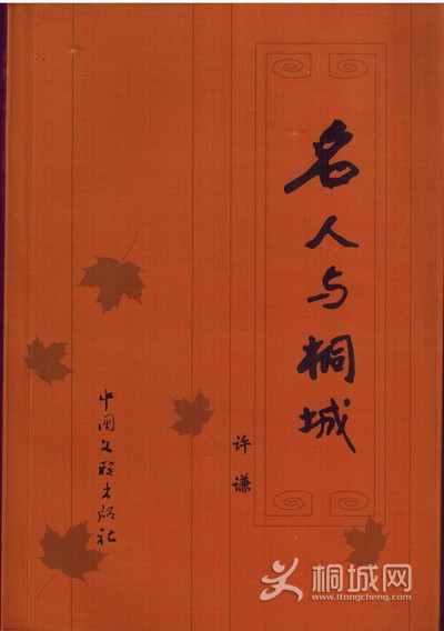 13 ��������ͩ�ǡ�  �й�����������  2005��6�³���  ��ǫ��.jpg