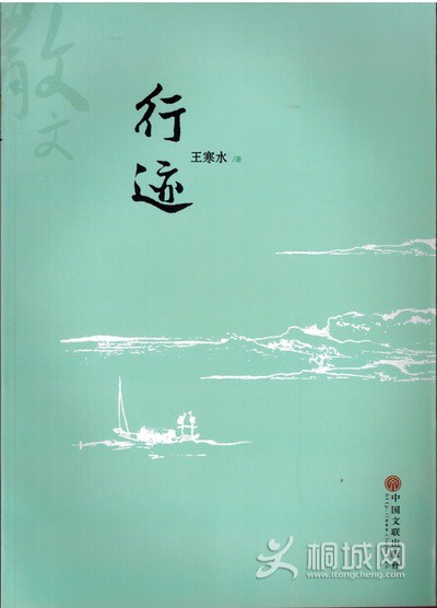 24 ���м����й�����������  2014��9�³���  ����ˮ��.jpg