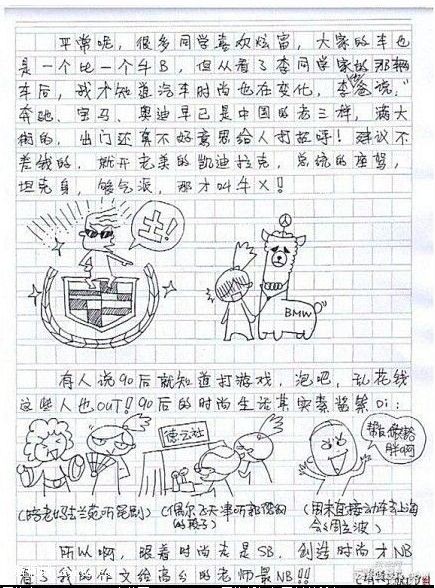 [11_18_09][19_46_24][Maxthon Shot].jpg