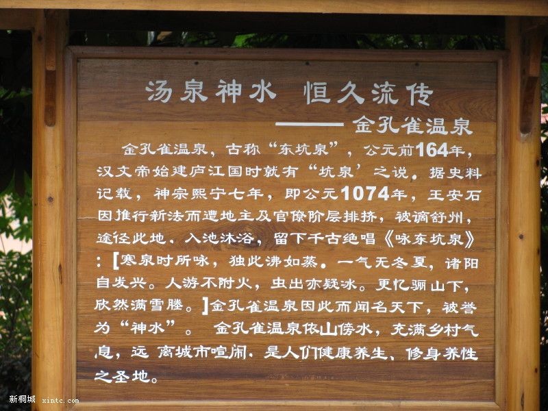 ��Ȫ��ˮ���